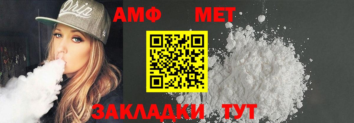 Amphetamine Premium Мценск