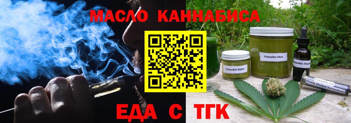 Cannafood марихуана  Вход с VPN  Мценск 