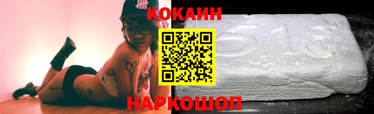 продажа наркотиков  КОКАИН Fish Scale  Вход с VPN  Мценск 