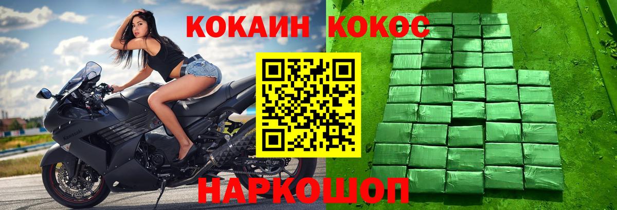 COCAIN 98% Мценск