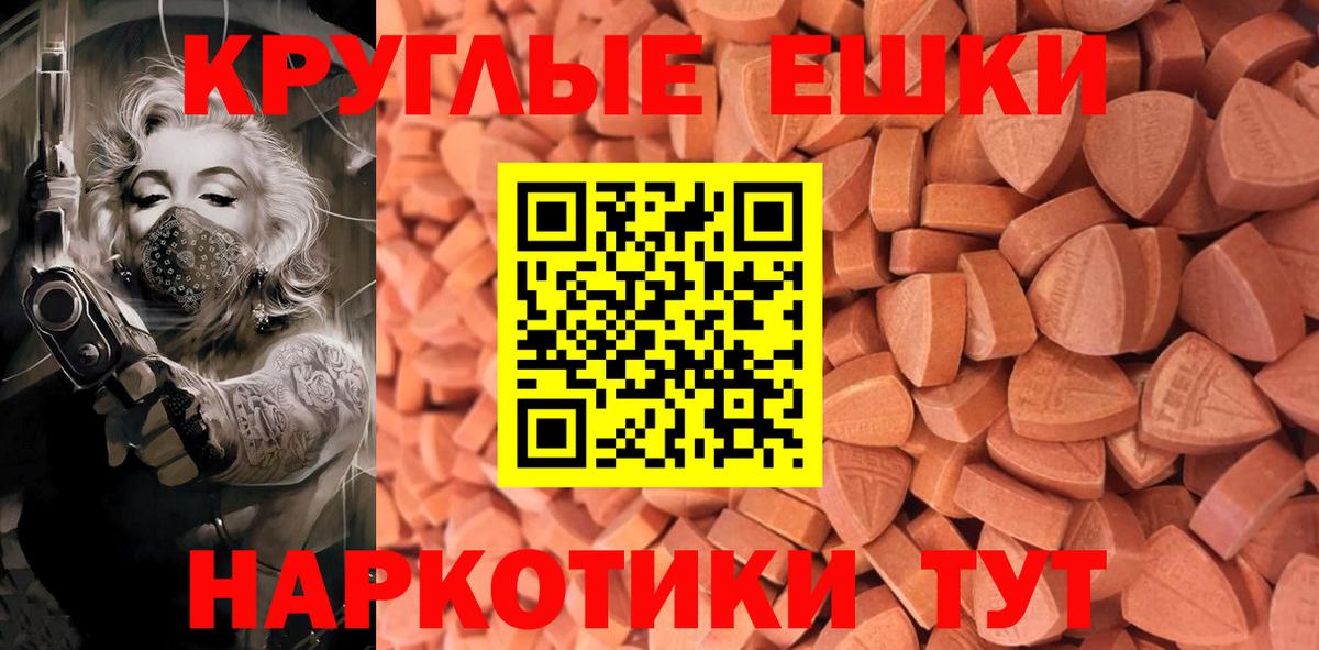 Ecstasy  Экстази 250 мг  ЭКСТАЗИ 250 мг  Вход с VPN  Мценск 