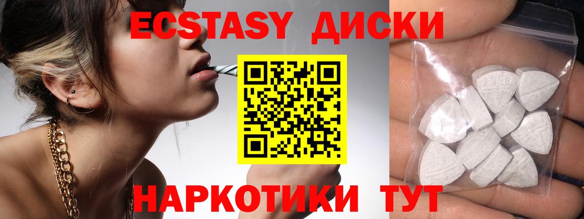 Экстази ешки Мценск