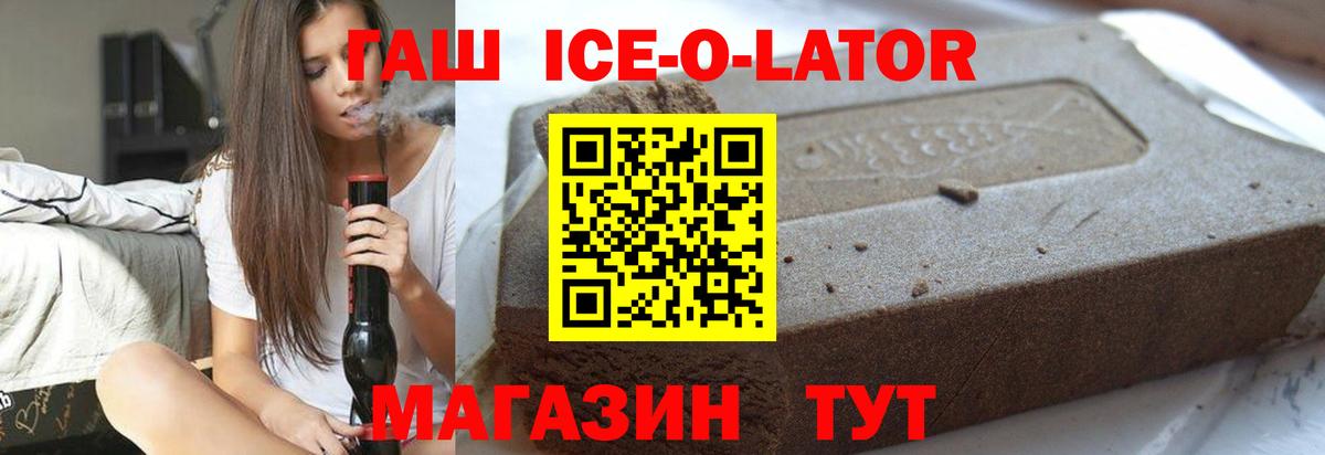 Гашиш гашик Мценск