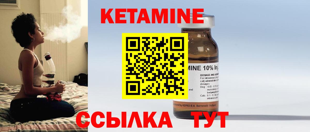 КЕТАМИН VHQ Мценск