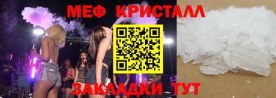 кристаллы Волжск