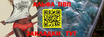 кристаллы Волжск