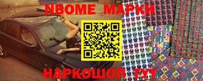марки lsd Волжский