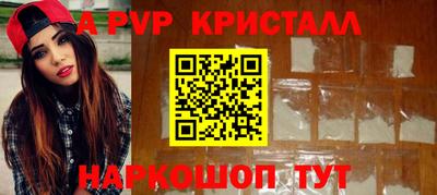 кристаллы Волжск