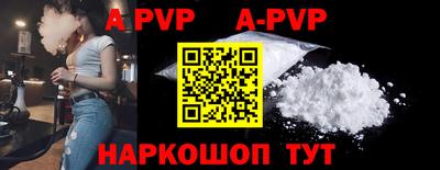 кристаллы Волжск