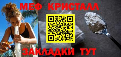 кристаллы Волжск