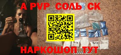 марки lsd Волжский