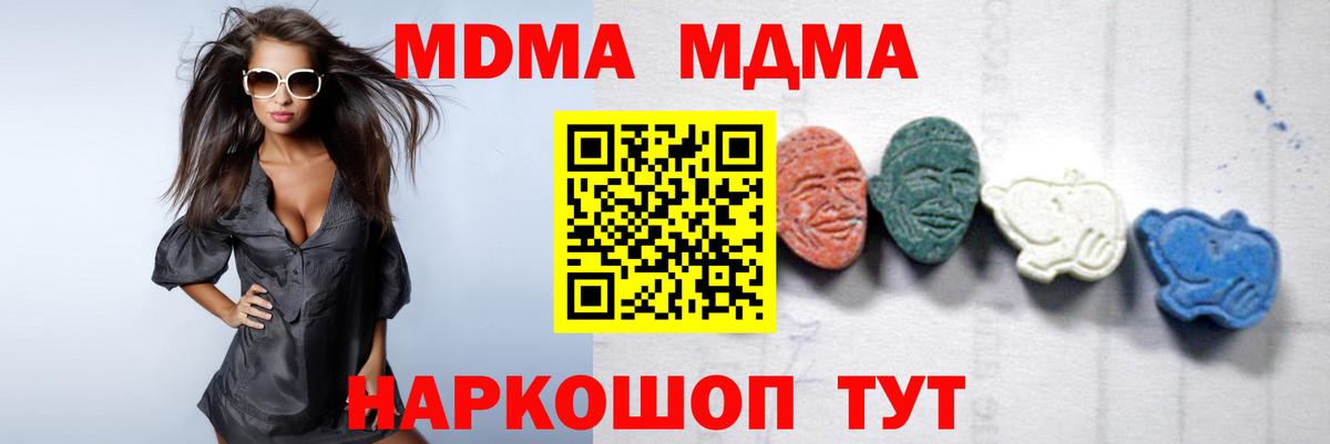 MDMA crystal Мценск