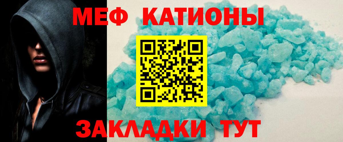 Меф  Мценск
