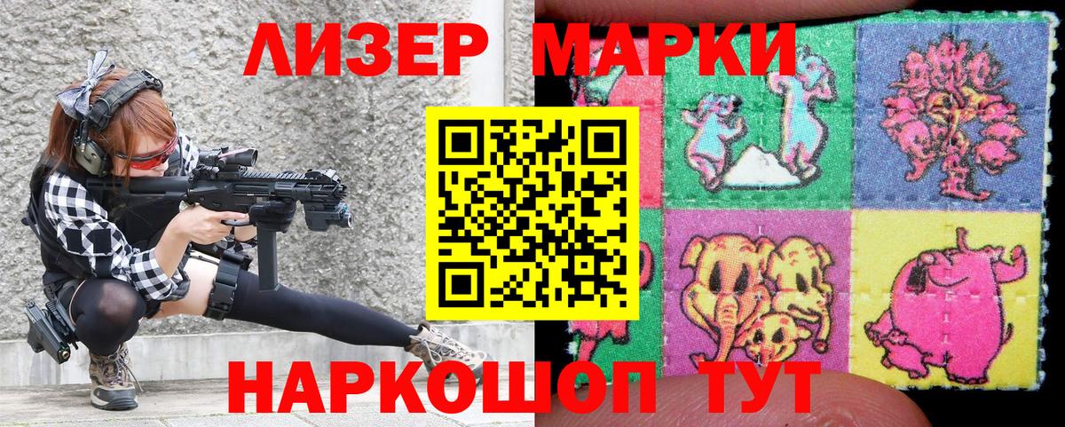 Наркотические марки 1500мкг  где купить наркоту  Наркотические марки  Мценск  Вход с VPN 