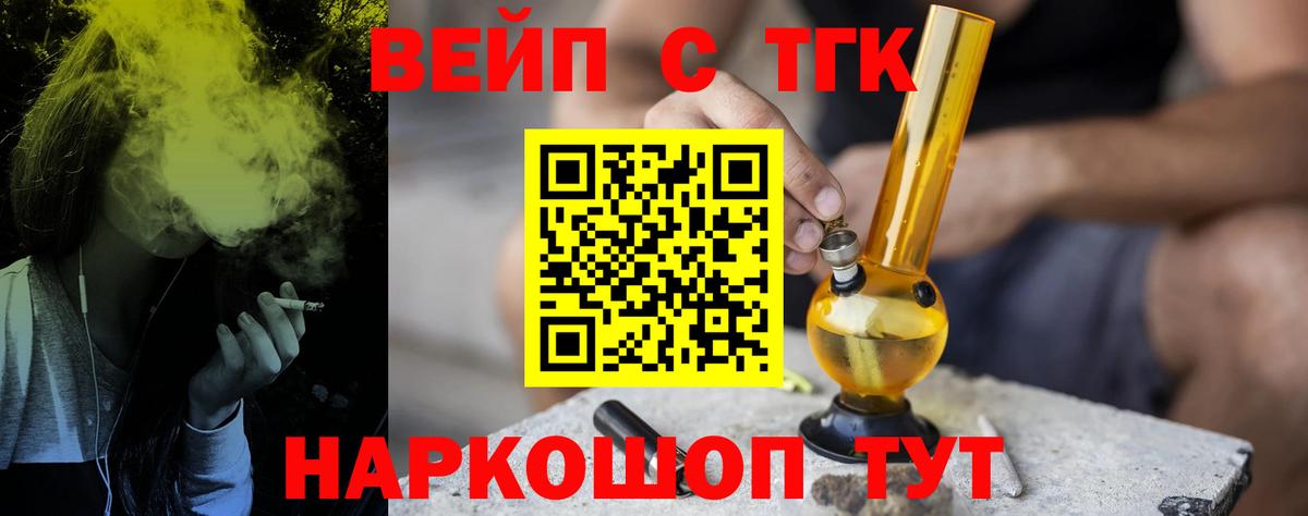 Мценск  ссылка на мегу ССЫЛКА  Вход с VPN  Дистиллят ТГК гашишное масло  ТГК гашишное масло 