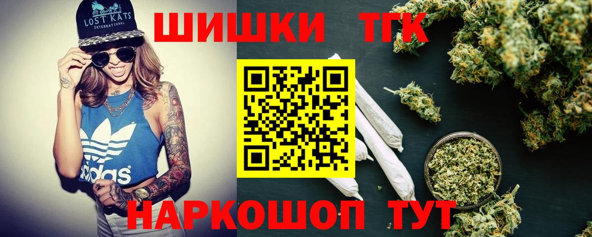 Конопля планчик  Вход с VPN  Мценск  Бошки Шишки Ganja 